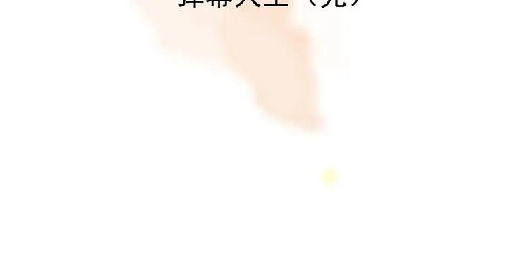 第39话 弹幕人生（4） 第175页