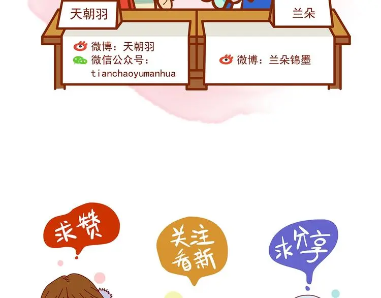 第39话 弹幕人生（4） 第181页