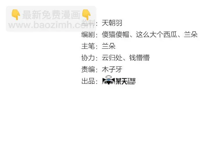 第33话 亚马逊的寄礼（1） 第4页