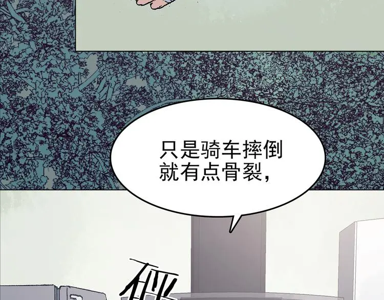 第33话 亚马逊的寄礼（1） 第8页