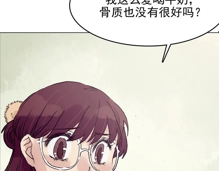 第33话 亚马逊的寄礼（1） 第11页