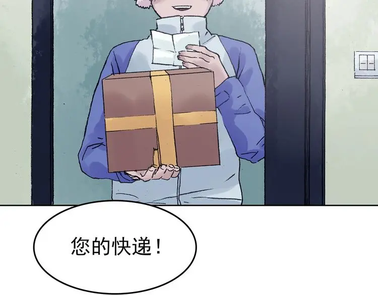 第33话 亚马逊的寄礼（1） 第18页