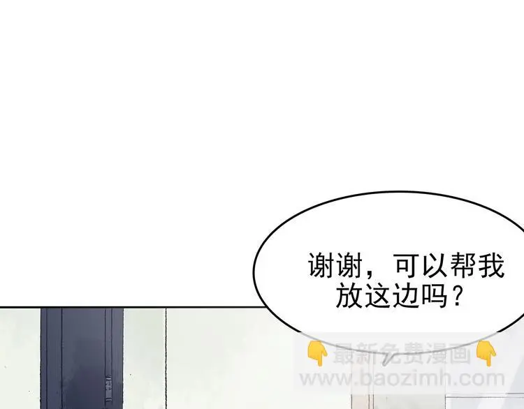 第33话 亚马逊的寄礼（1） 第19页
