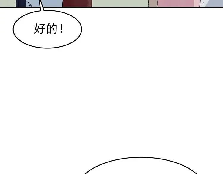 第33话 亚马逊的寄礼（1） 第21页