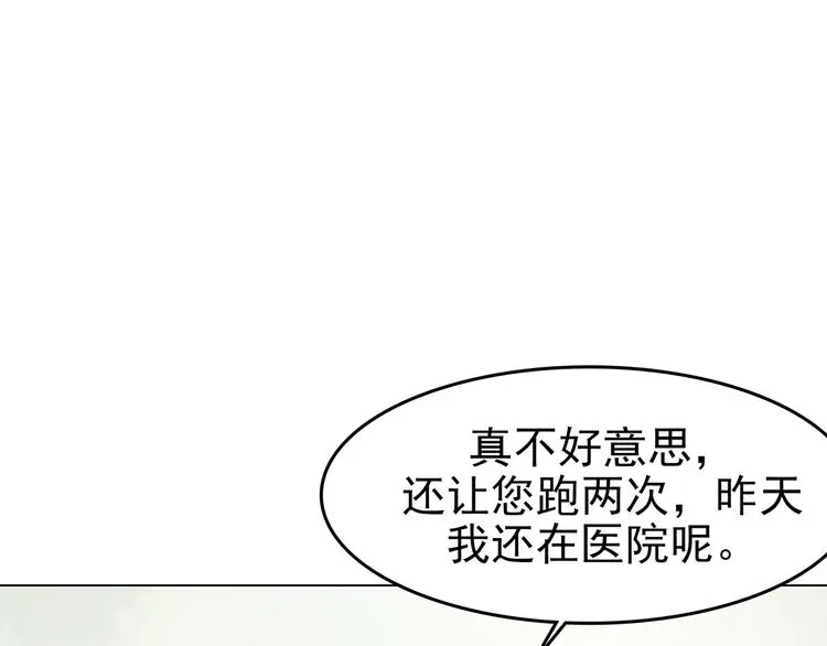 第33话 亚马逊的寄礼（1） 第24页