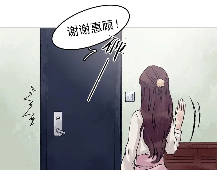 第33话 亚马逊的寄礼（1） 第27页