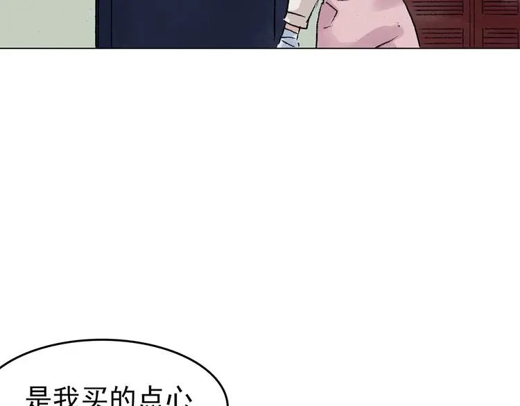 第33话 亚马逊的寄礼（1） 第28页