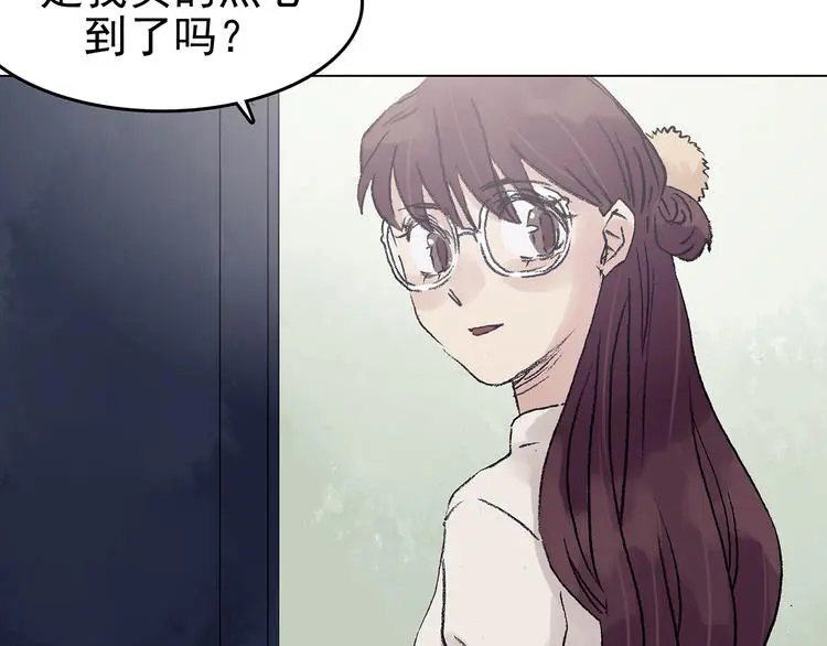 第33话 亚马逊的寄礼（1） 第29页