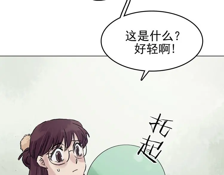 第33话 亚马逊的寄礼（1） 第37页