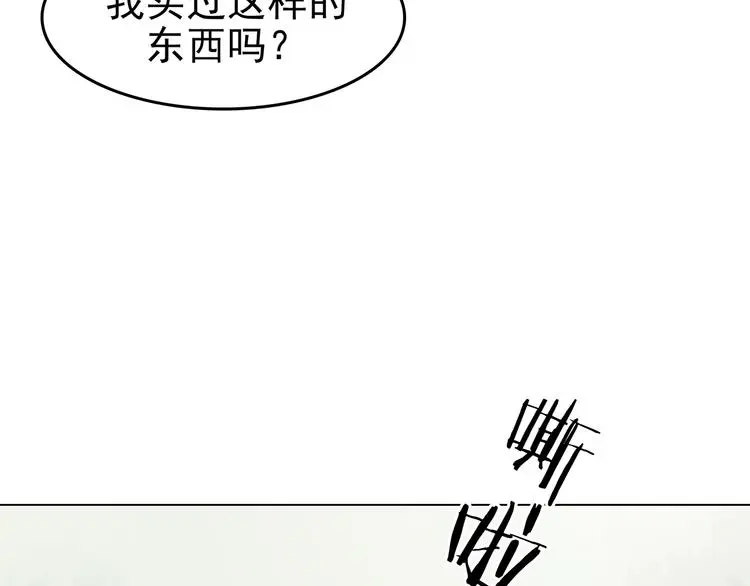 第33话 亚马逊的寄礼（1） 第39页