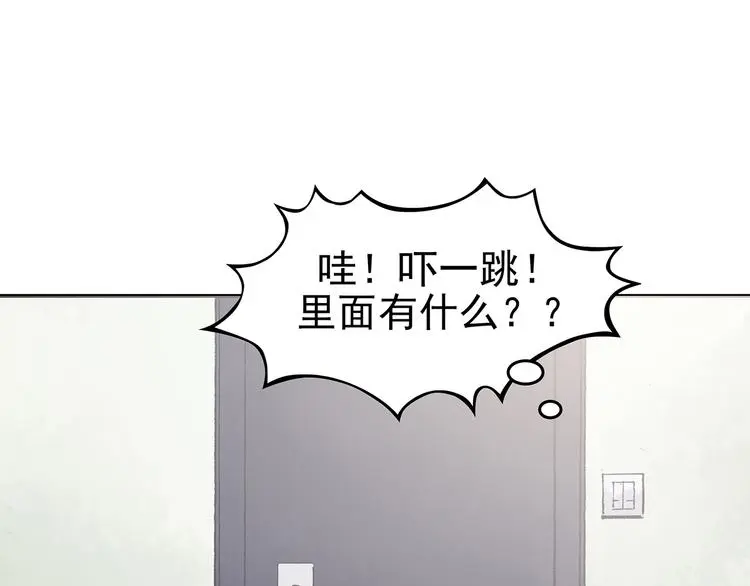 第33话 亚马逊的寄礼（1） 第44页