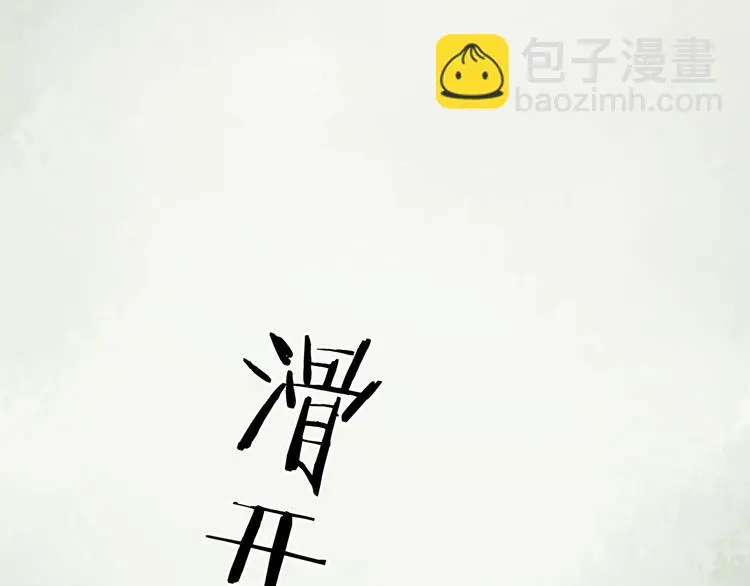 第33话 亚马逊的寄礼（1） 第47页