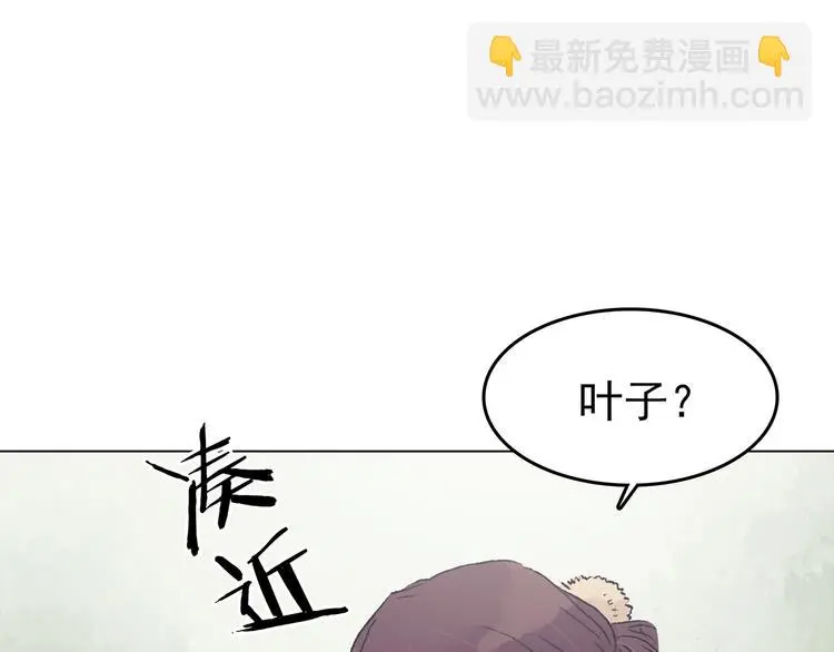 第33话 亚马逊的寄礼（1） 第50页