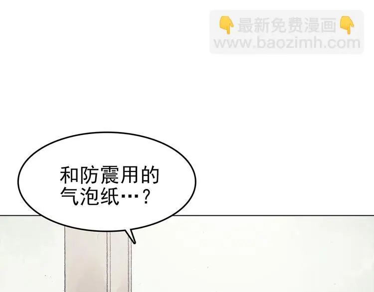 第33话 亚马逊的寄礼（1） 第52页