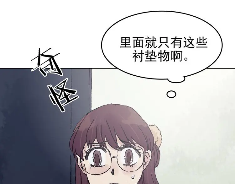 第33话 亚马逊的寄礼（1） 第55页