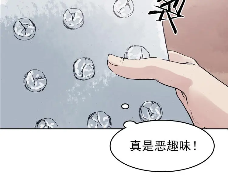 第33话 亚马逊的寄礼（1） 第58页