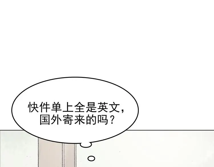 第33话 亚马逊的寄礼（1） 第59页