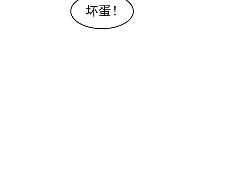 第33话 亚马逊的寄礼（1） 第62页
