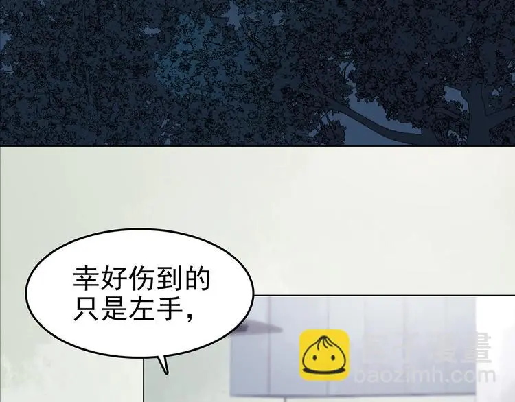 第33话 亚马逊的寄礼（1） 第64页
