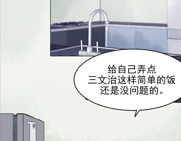 第33话 亚马逊的寄礼（1） 第65页
