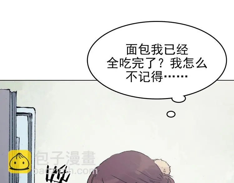第33话 亚马逊的寄礼（1） 第70页