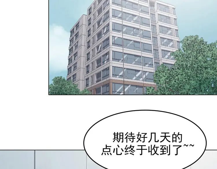 第33话 亚马逊的寄礼（1） 第73页