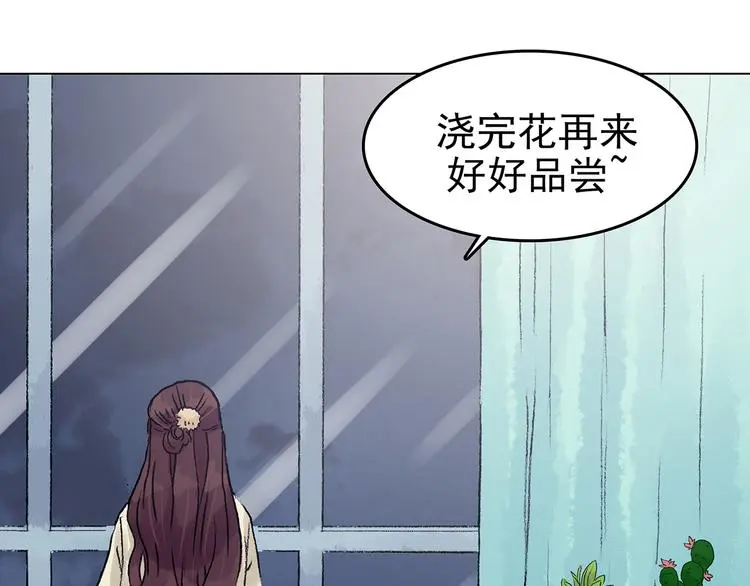 第33话 亚马逊的寄礼（1） 第78页
