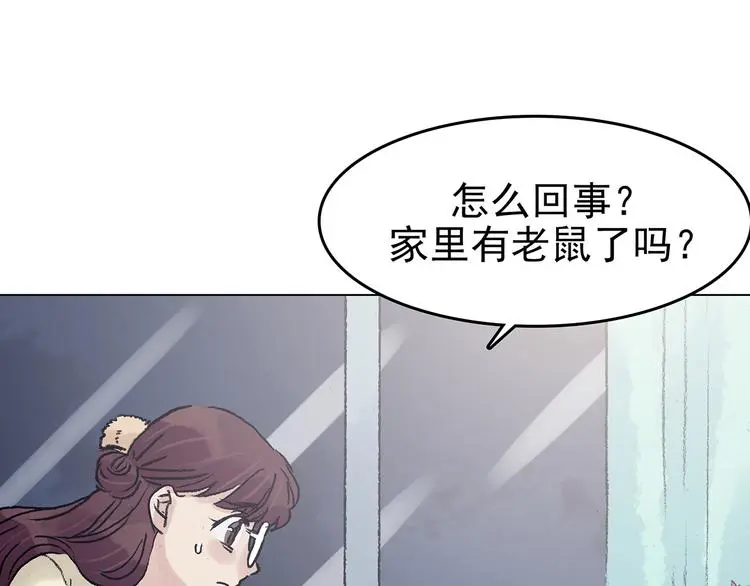 第33话 亚马逊的寄礼（1） 第83页