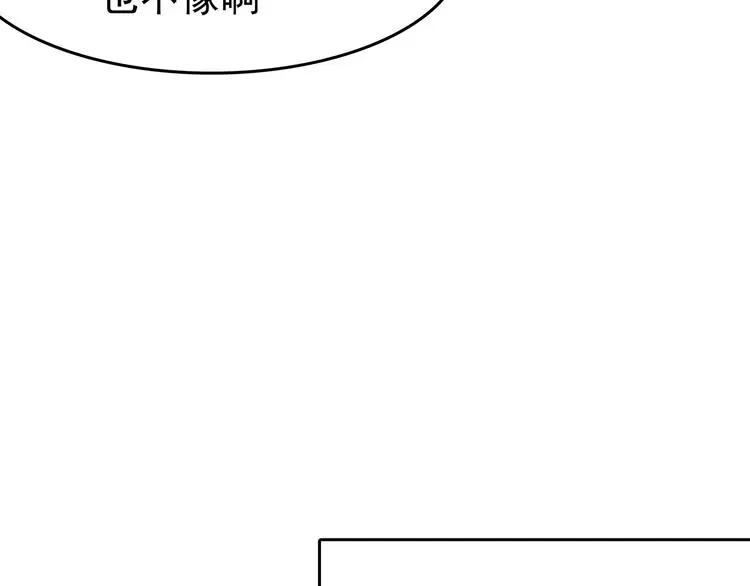 第33话 亚马逊的寄礼（1） 第85页