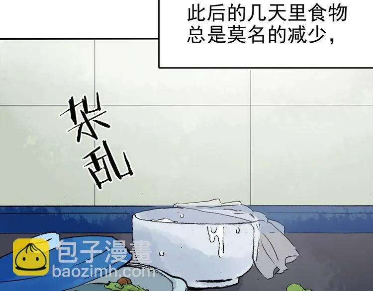 第33话 亚马逊的寄礼（1） 第86页
