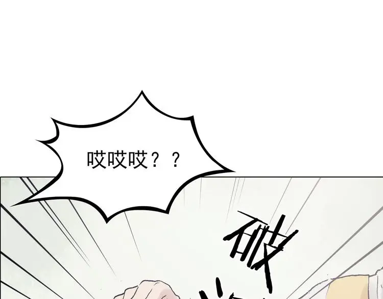第33话 亚马逊的寄礼（1） 第94页