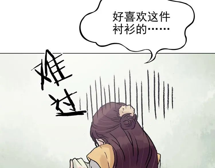 第33话 亚马逊的寄礼（1） 第100页