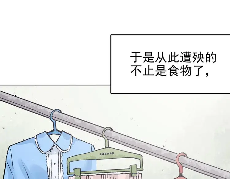 第33话 亚马逊的寄礼（1） 第102页