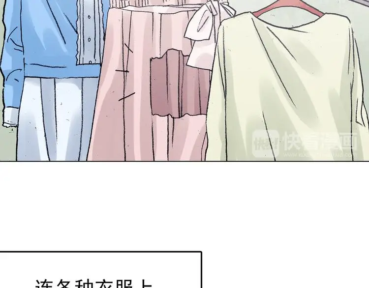 第33话 亚马逊的寄礼（1） 第103页