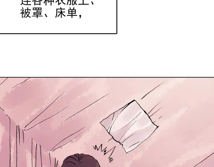 第33话 亚马逊的寄礼（1） 第104页