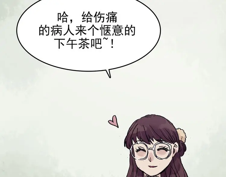 第33话 亚马逊的寄礼（1） 第113页