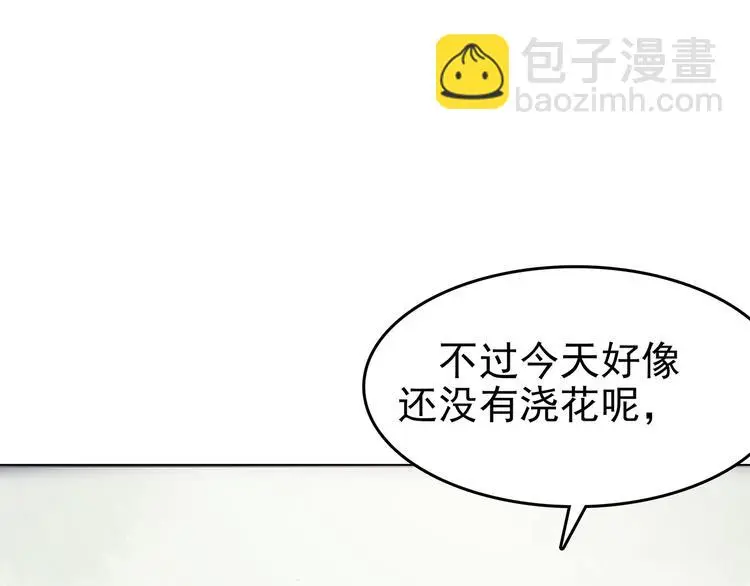 第33话 亚马逊的寄礼（1） 第115页