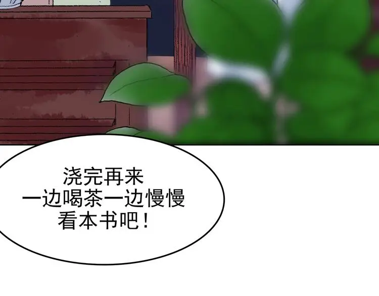 第33话 亚马逊的寄礼（1） 第117页