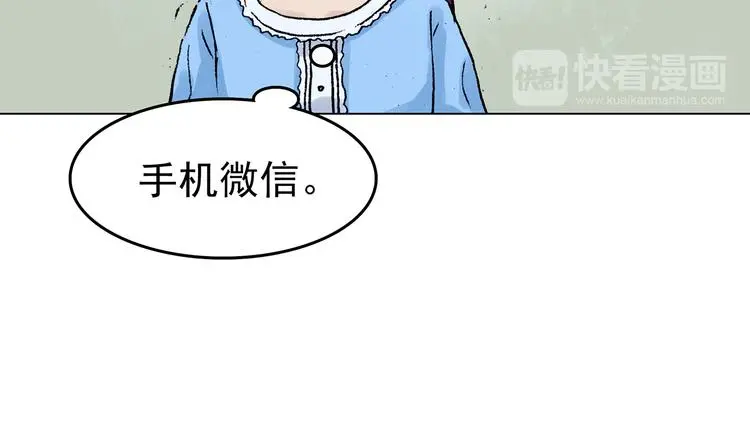 第33话 亚马逊的寄礼（1） 第122页