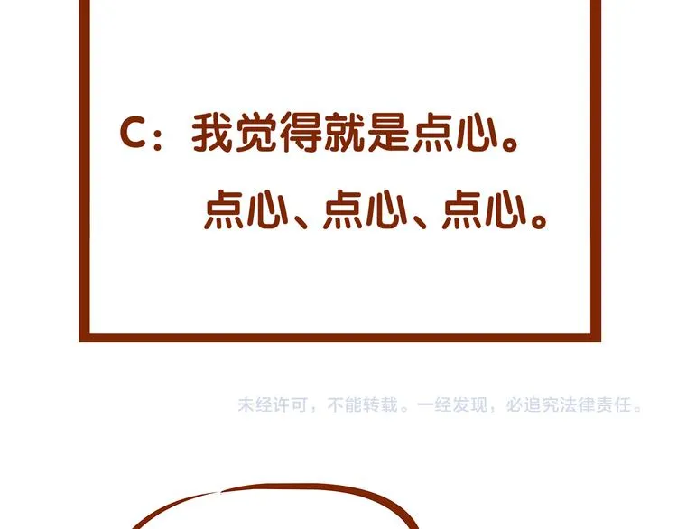 第33话 亚马逊的寄礼（1） 第141页