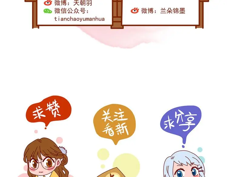 第33话 亚马逊的寄礼（1） 第143页