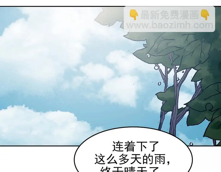 第40话 生长的美少年（一） 第41页