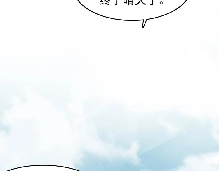 第40话 生长的美少年（一） 第42页