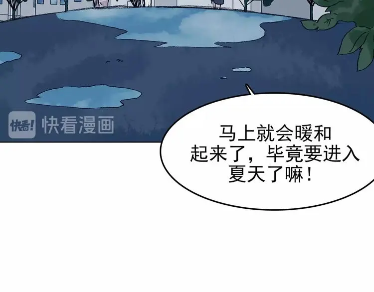 第40话 生长的美少年（一） 第44页