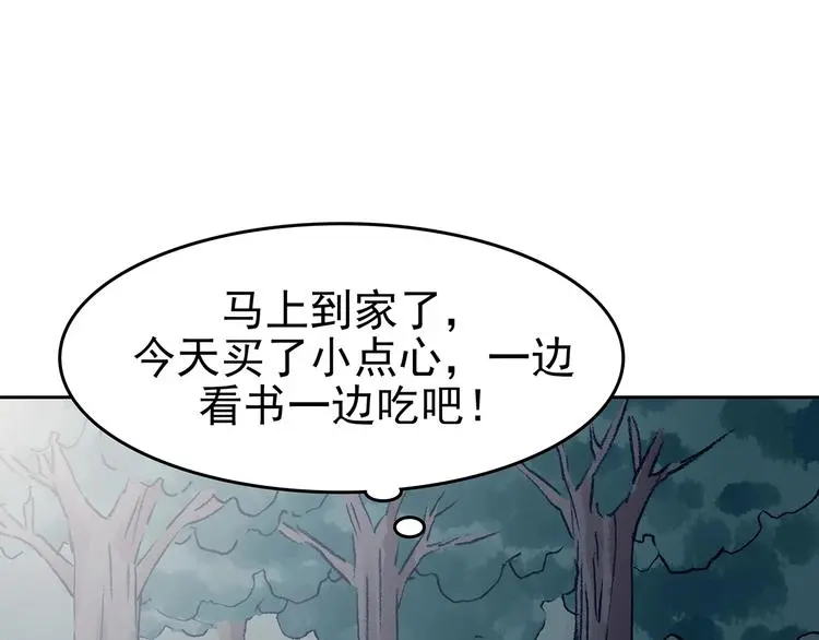 第40话 生长的美少年（一） 第47页