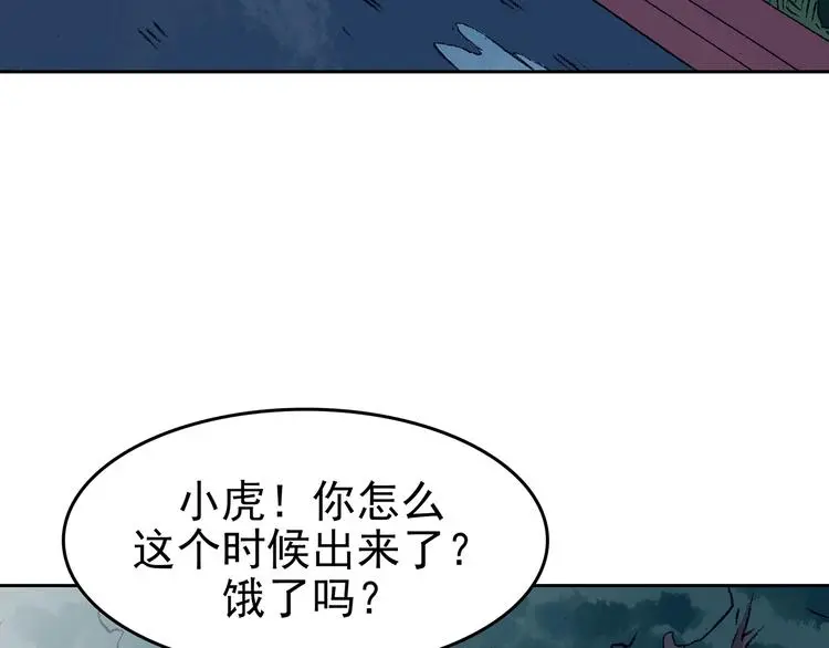 第40话 生长的美少年（一） 第53页