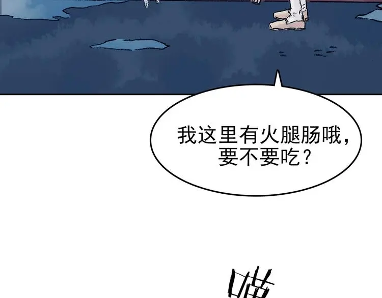 第40话 生长的美少年（一） 第55页