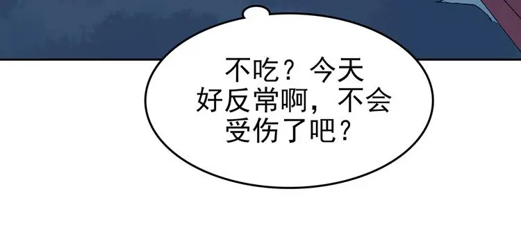 第40话 生长的美少年（一） 第60页