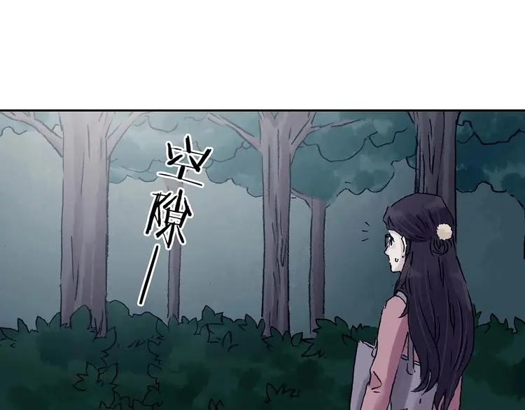 第40话 生长的美少年（一） 第61页