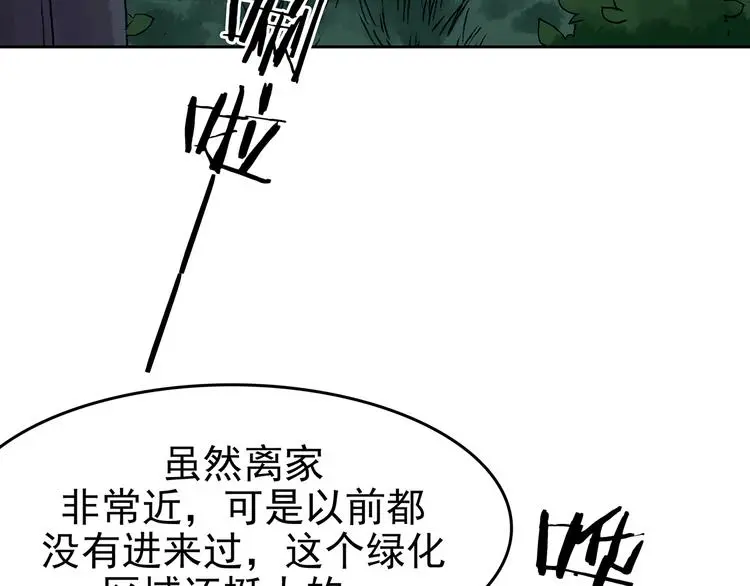 第40话 生长的美少年（一） 第67页